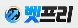 벳프리 로고