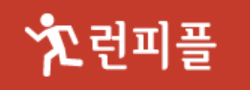 런피플 로고