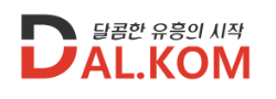 달콤월드 로고