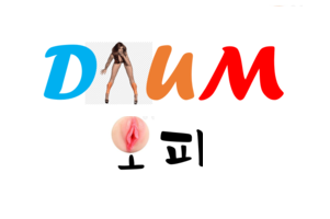 다음오피 로고