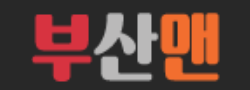 부산맨 로고