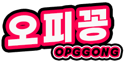 오피꽁 로고