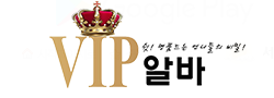 VIP알바 로고