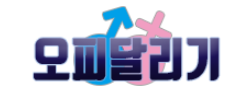 오피달리기 로고