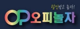 오피놀자 로고