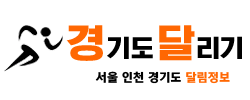 경기도 달리기 로고