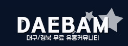 대밤(대구유흥) 로고
