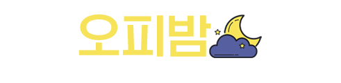 오피밤 로고