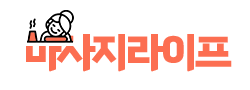 마사지라이프 로고