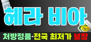 헤라약국 로고