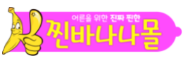 찐바나나몰 로고