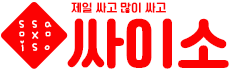 싸이소 로고