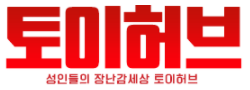 토이허브 로고