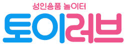 토이러브 로고