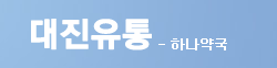 하나약국 로고