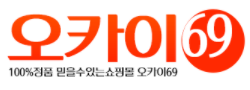 오카이69 로고
