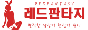 레드판타지 로고