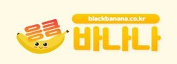 응큼바나나 로고