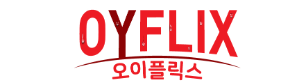 오이플릭스 로고