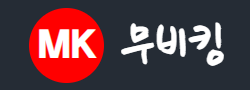 무비킹 로고