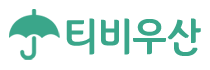 티비우산 로고