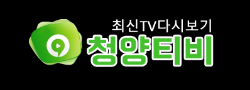 청양티비 로고