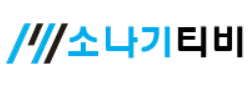 소나기티비 로고