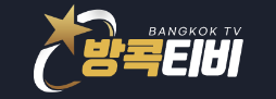 방콕티비 로고