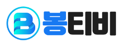 봉티비 로고
