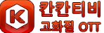 칸칸티비 로고