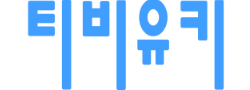 티비유키 로고