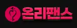 온리팬스 로고