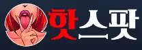 핫스팟 로고