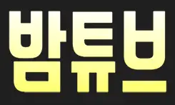밤튜브 로고
