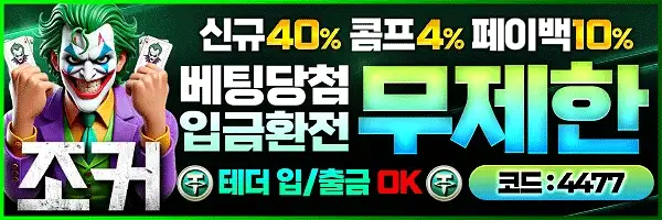 조커 로고