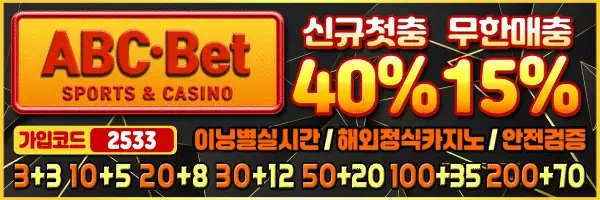 ABC벳 로고