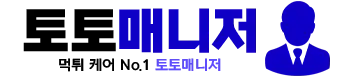 토토매니저 로고