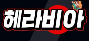비아헤라 로고