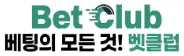 벳클럽 로고