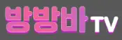 방방바TV 로고