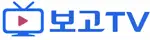 보고TV 로고
