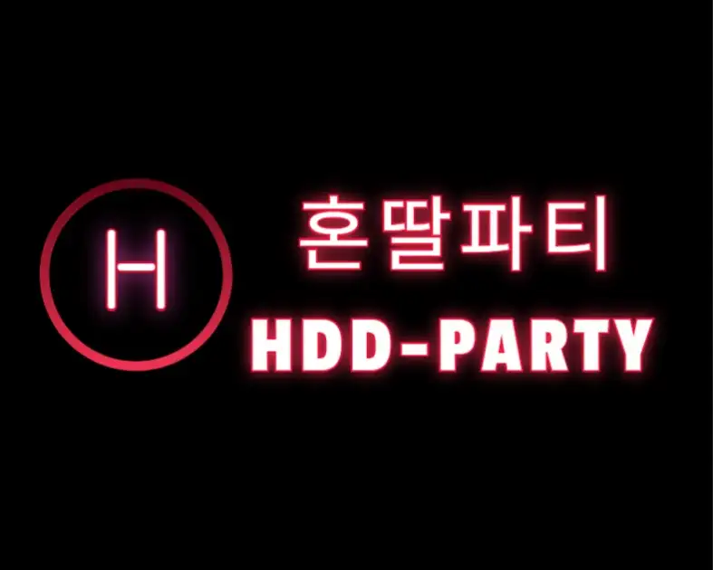혼딸파티 로고