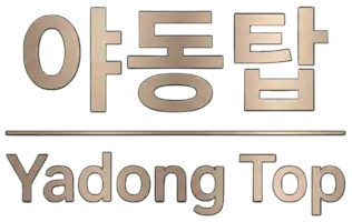 야동탑 로고